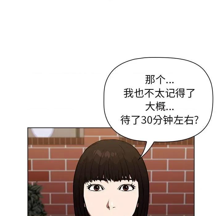 当演员变刑警 明星警探-第 34 话 第116页