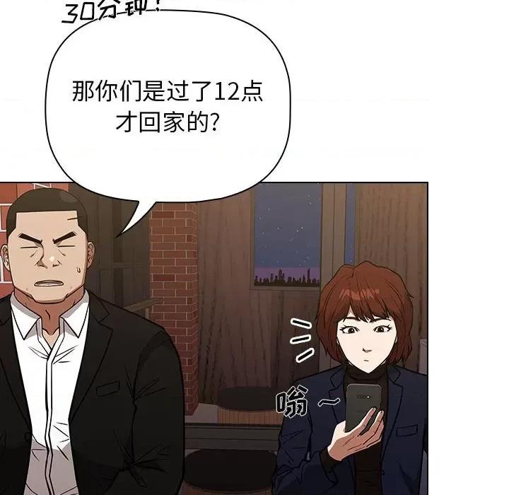 当演员变刑警 明星警探-第 34 话 第118页