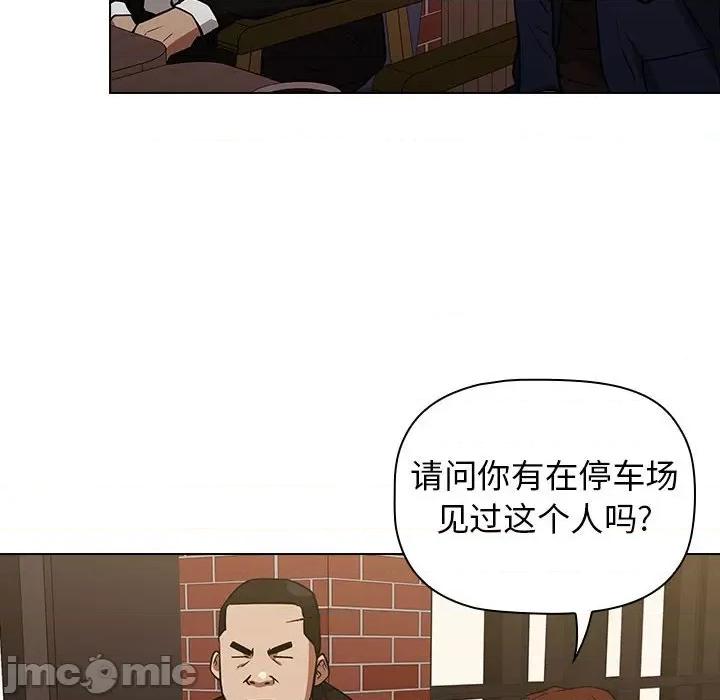 当演员变刑警 明星警探-第 34 话 第120页
