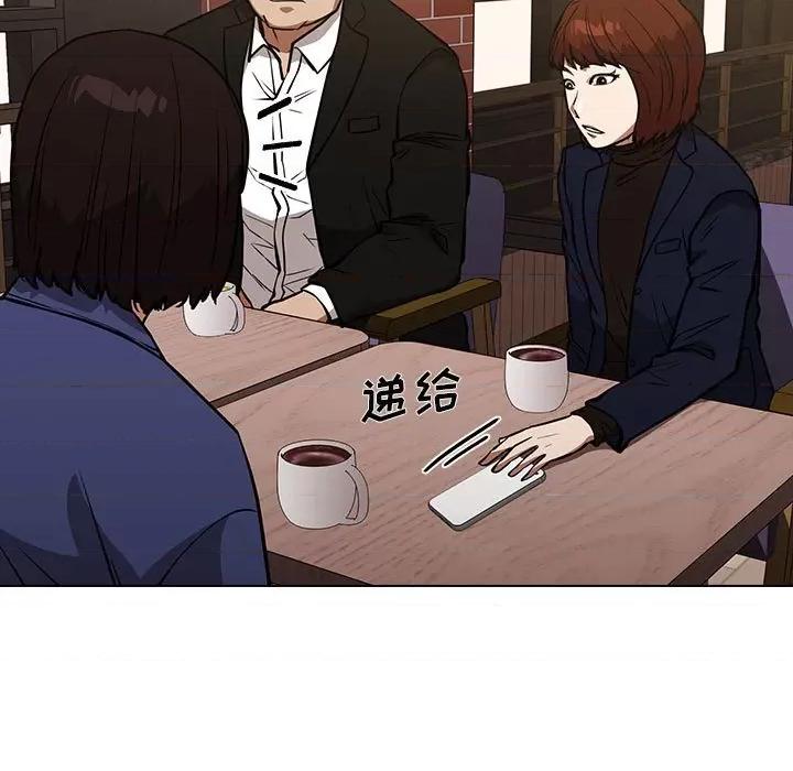 当演员变刑警 明星警探-第 34 话 第121页