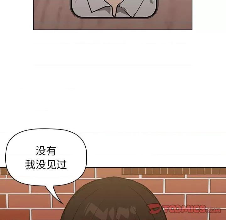 当演员变刑警 明星警探-第 34 话 第123页