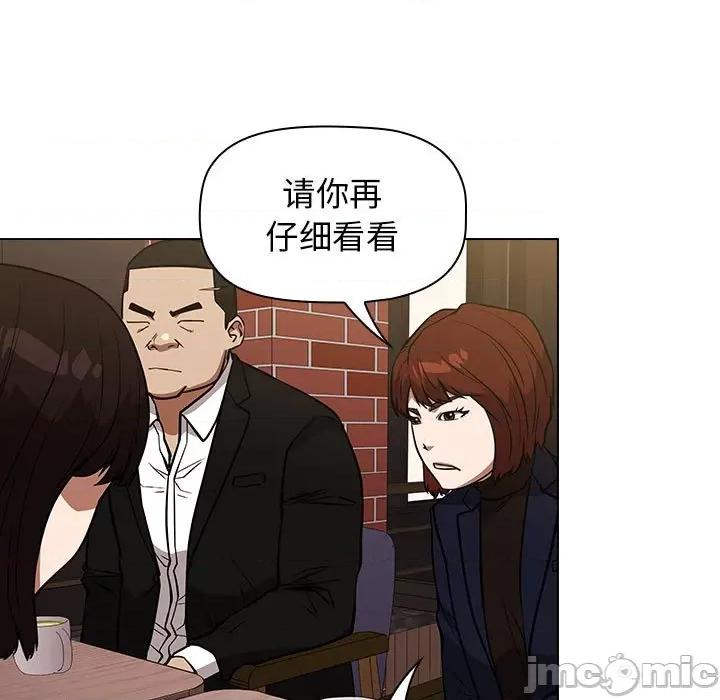 当演员变刑警 明星警探-第 34 话 第125页