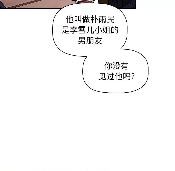 当演员变刑警 明星警探-第 34 话 第126页