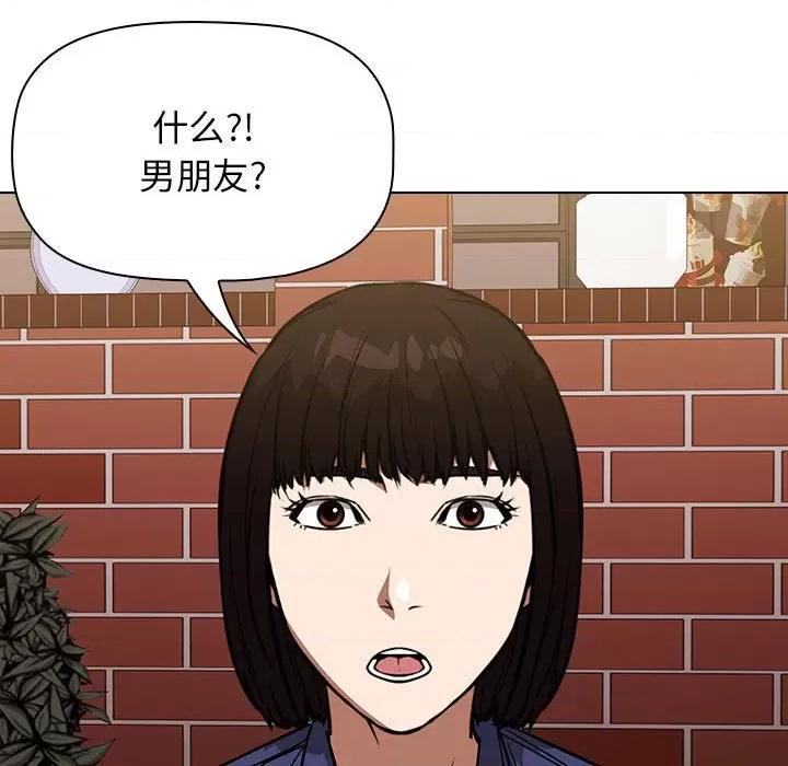 当演员变刑警 明星警探-第 34 话 第127页