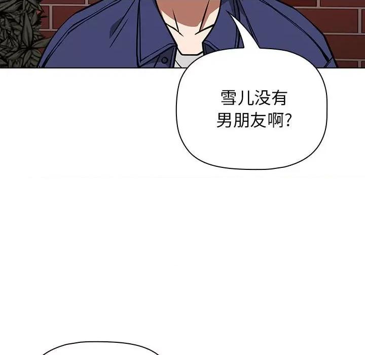 当演员变刑警 明星警探-第 34 话 第128页