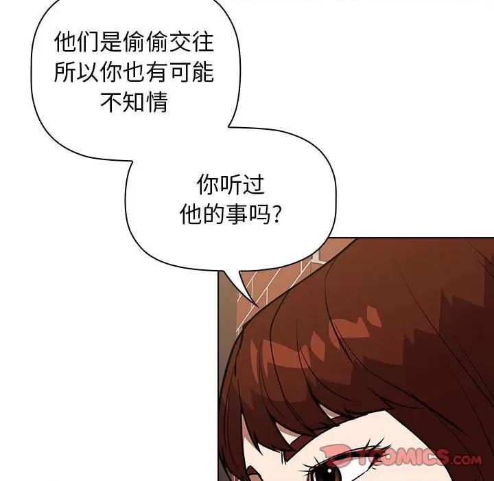 当演员变刑警 明星警探-第 34 话 第129页