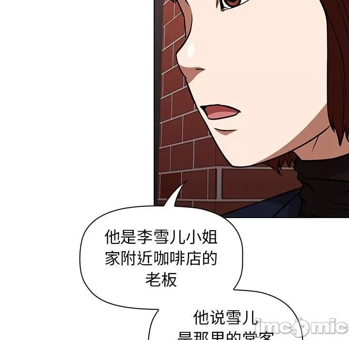 当演员变刑警 明星警探-第 34 话 第130页