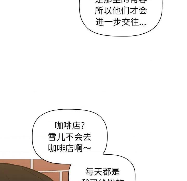 当演员变刑警 明星警探-第 34 话 第131页