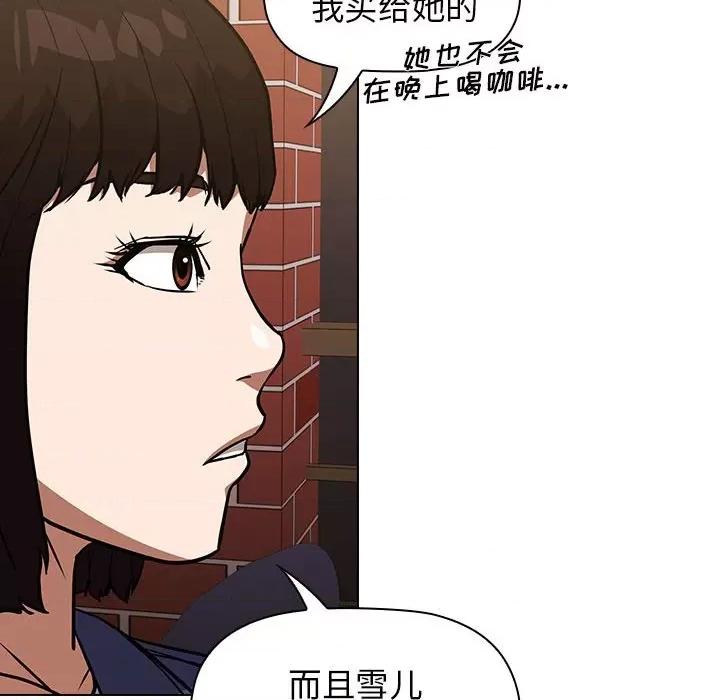 当演员变刑警 明星警探-第 34 话 第132页