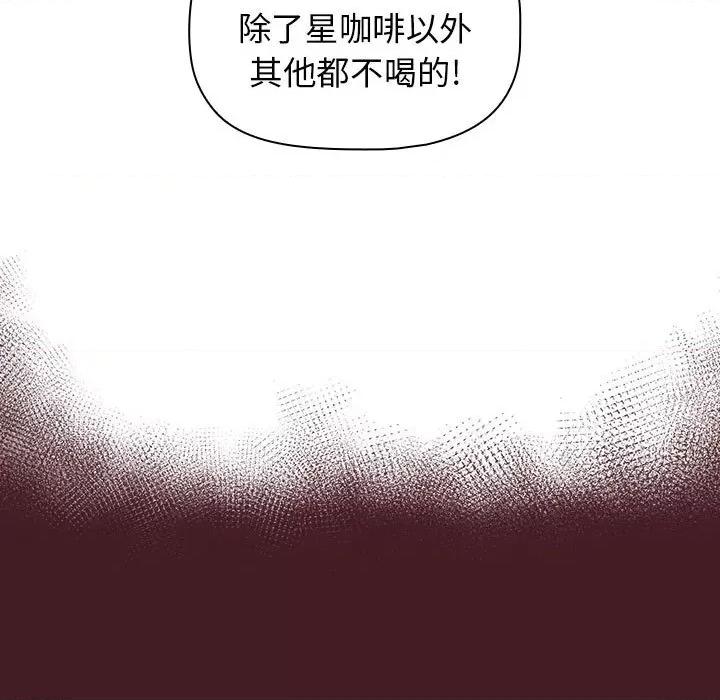 当演员变刑警 明星警探-第 34 话 第133页