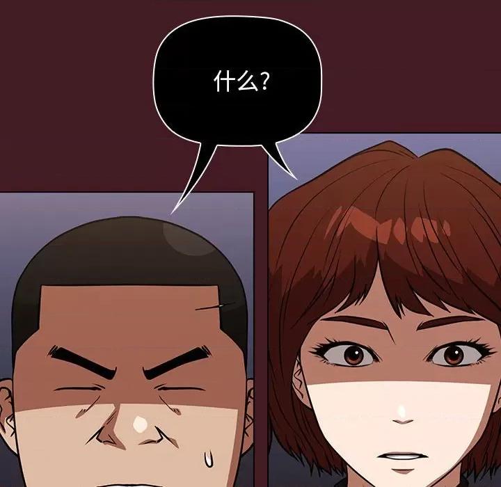 当演员变刑警 明星警探-第 34 话 第134页
