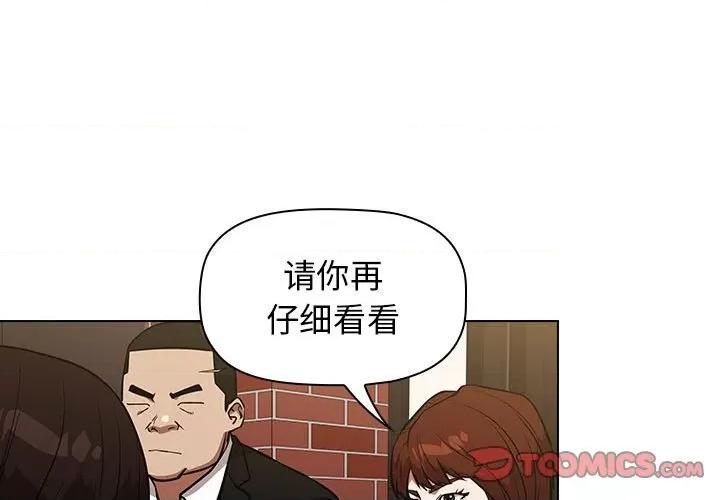 当演员变刑警 明星警探-第 35 话 第3页