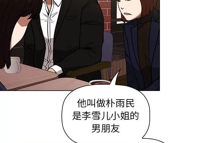 当演员变刑警 明星警探-第 35 话 第4页