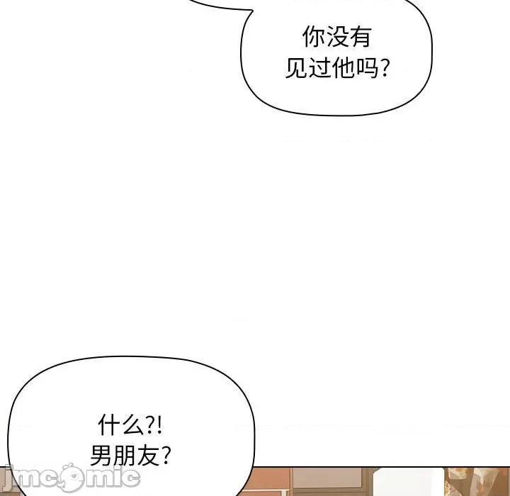 当演员变刑警 明星警探-第 35 话 第5页