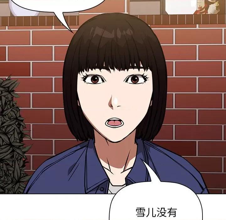 当演员变刑警 明星警探-第 35 话 第6页