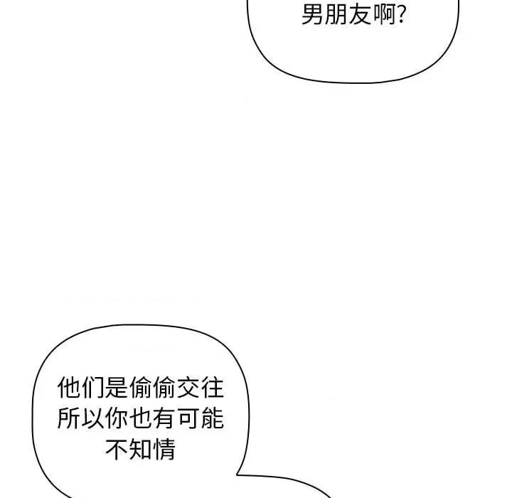 当演员变刑警 明星警探-第 35 话 第7页