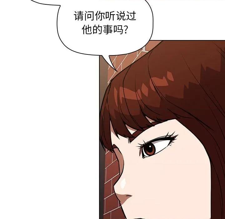 当演员变刑警 明星警探-第 35 话 第8页