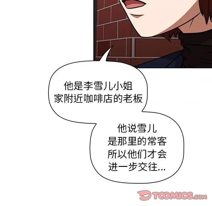 当演员变刑警 明星警探-第 35 话 第9页