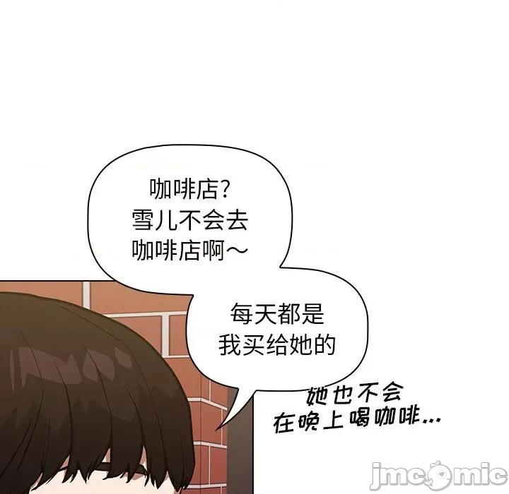 当演员变刑警 明星警探-第 35 话 第10页