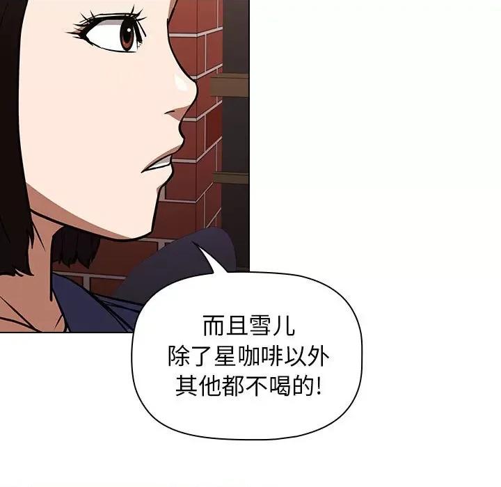 当演员变刑警 明星警探-第 35 话 第11页