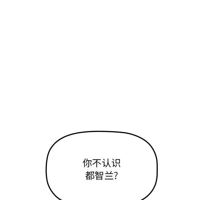 当演员变刑警 明星警探-第 35 话 第18页