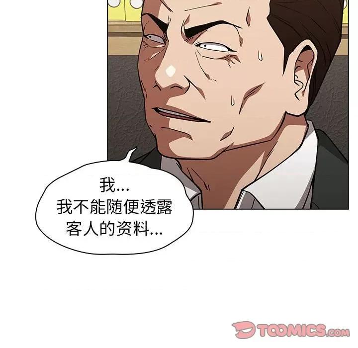 当演员变刑警 明星警探-第 35 话 第21页