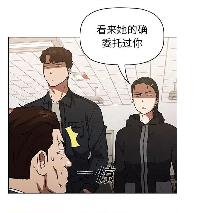 当演员变刑警 明星警探-第 35 话 第22页
