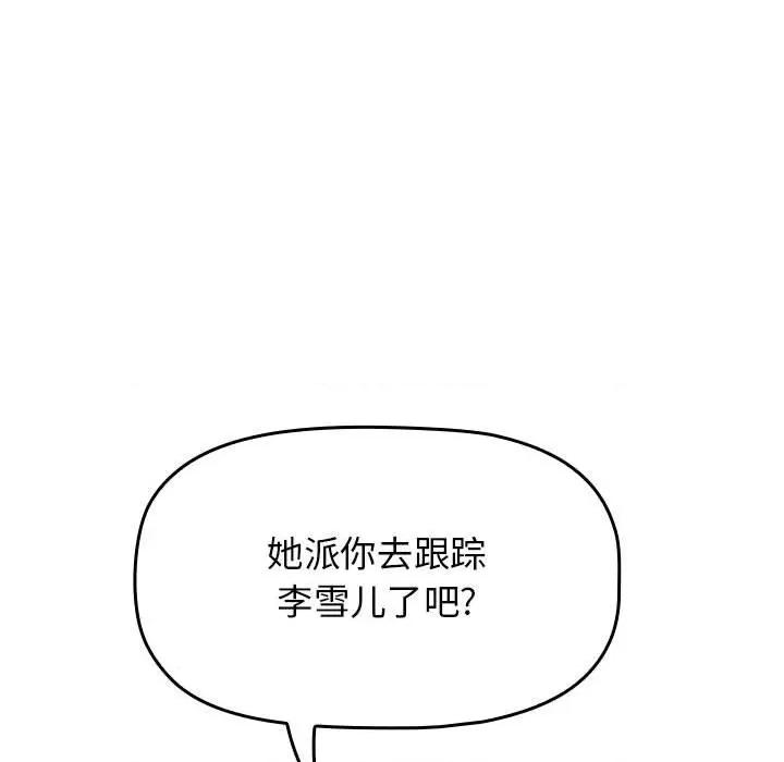 当演员变刑警 明星警探-第 35 话 第23页
