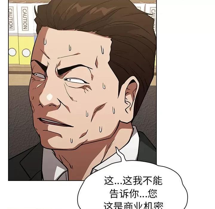 当演员变刑警 明星警探-第 35 话 第26页