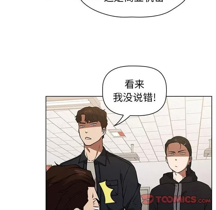 当演员变刑警 明星警探-第 35 话 第27页