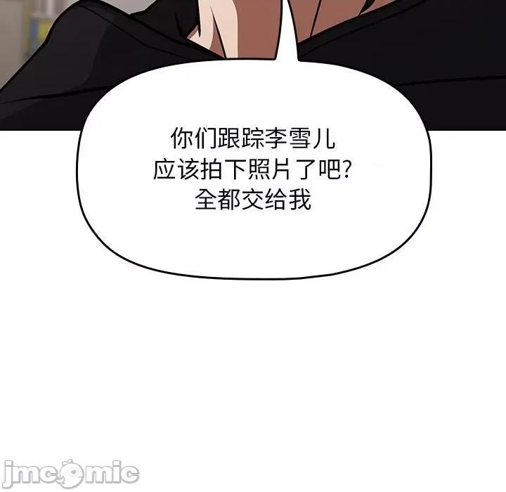 当演员变刑警 明星警探-第 35 话 第30页