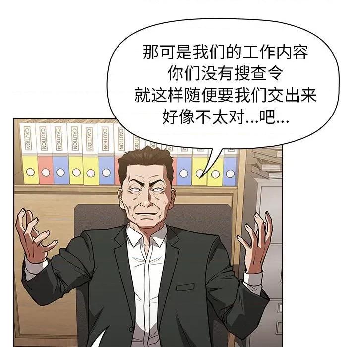 当演员变刑警 明星警探-第 35 话 第31页