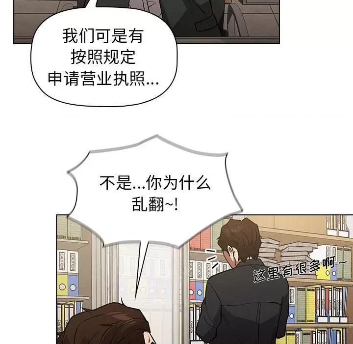 当演员变刑警 明星警探-第 35 话 第32页