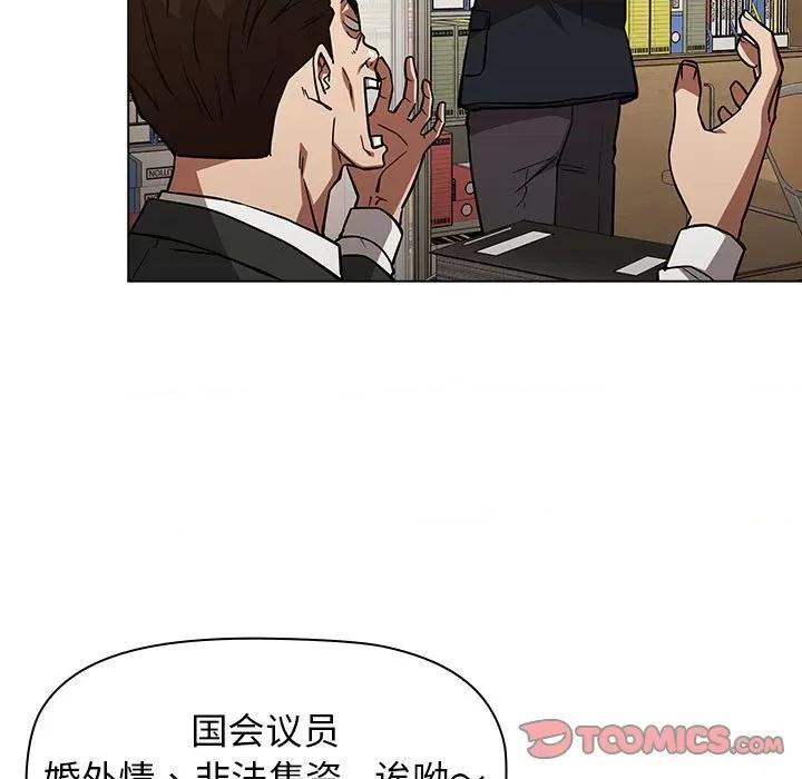 当演员变刑警 明星警探-第 35 话 第33页