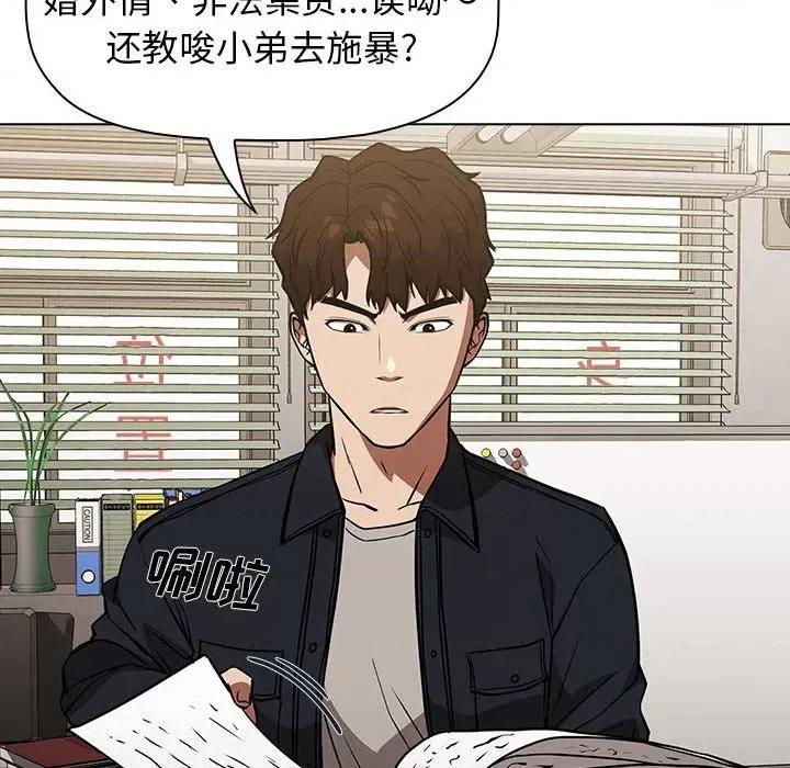 当演员变刑警 明星警探-第 35 话 第34页