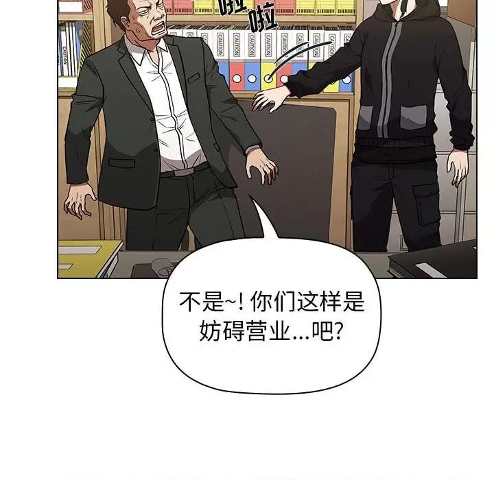 当演员变刑警 明星警探-第 35 话 第36页