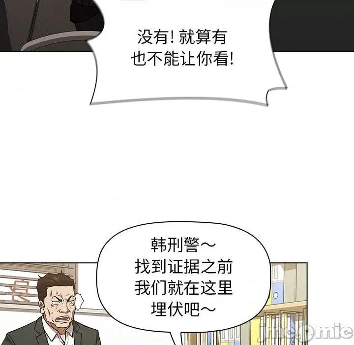 当演员变刑警 明星警探-第 35 话 第40页