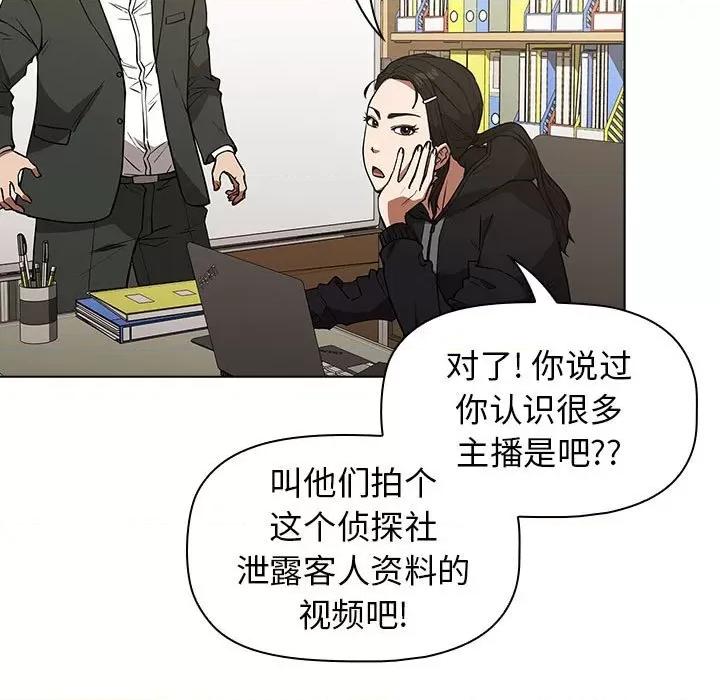 当演员变刑警 明星警探-第 35 话 第41页