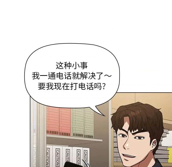 当演员变刑警 明星警探-第 35 话 第42页