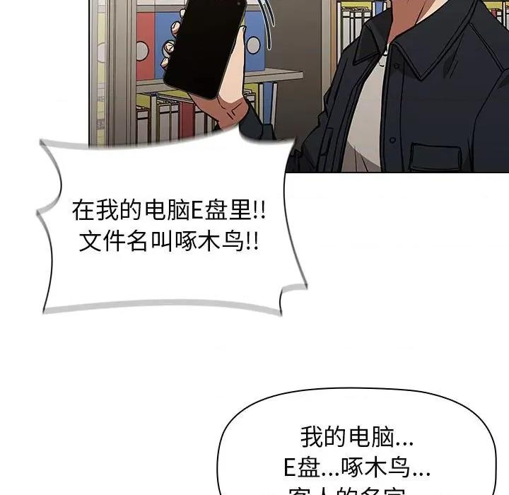 当演员变刑警 明星警探-第 35 话 第43页