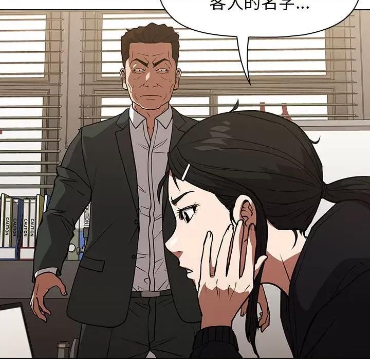 当演员变刑警 明星警探-第 35 话 第44页
