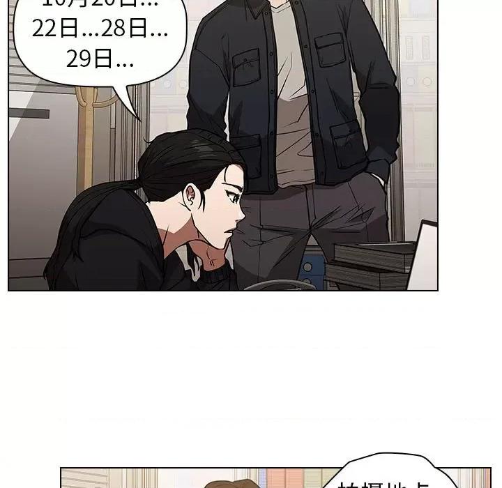 当演员变刑警 明星警探-第 35 话 第47页