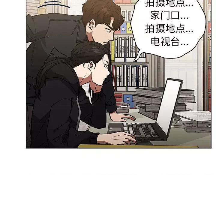 当演员变刑警 明星警探-第 35 话 第48页