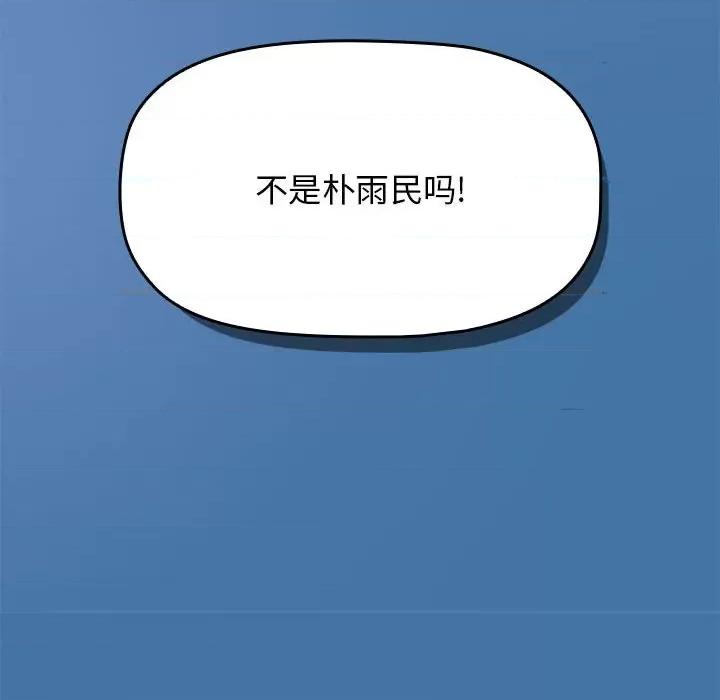 当演员变刑警 明星警探-第 35 话 第54页