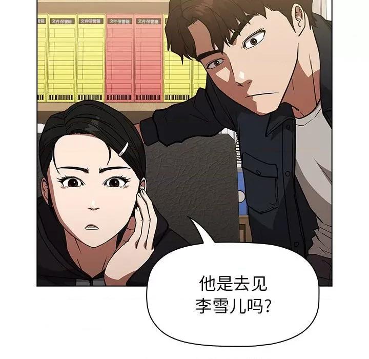 当演员变刑警 明星警探-第 35 话 第59页