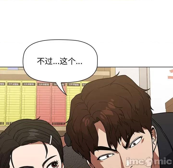当演员变刑警 明星警探-第 35 话 第60页