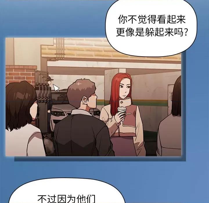 当演员变刑警 明星警探-第 35 话 第62页