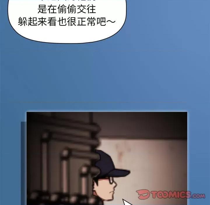 当演员变刑警 明星警探-第 35 话 第63页