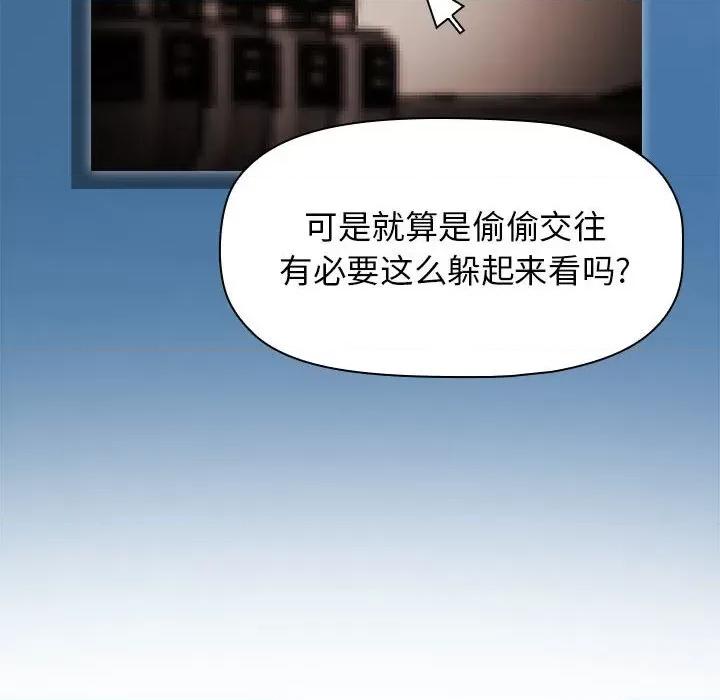 当演员变刑警 明星警探-第 35 话 第64页