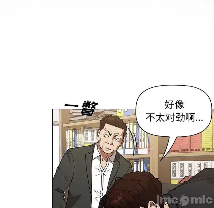 当演员变刑警 明星警探-第 35 话 第65页